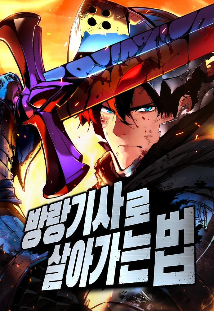 The Wandering Knight’s Survival Manual