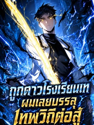 After breaking school beauty became martial master