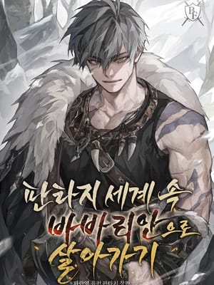 Barbarian’s Adventure in a Fantasy World