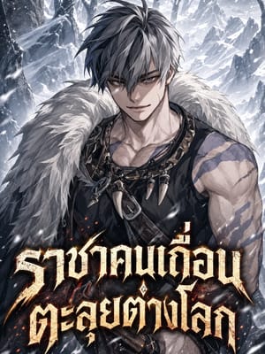 Barbarian’s Adventure in a Fantasy World