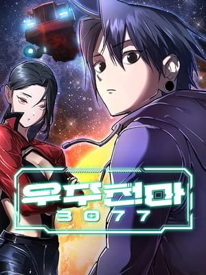 Cosmic Heavenly Demon 3077