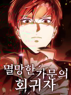 Regressor of the Fallen family