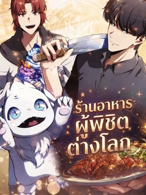 The Demon Slayer’s Restaurant