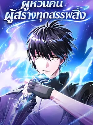 The Regressor Makes Everything