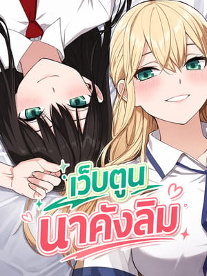 Webtoon Character Na Kang Lim